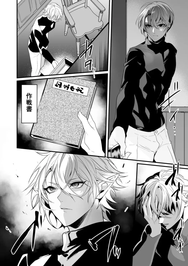 最愛の副団長が裏切ろうとしたのでわからせてみた　お試しページ6